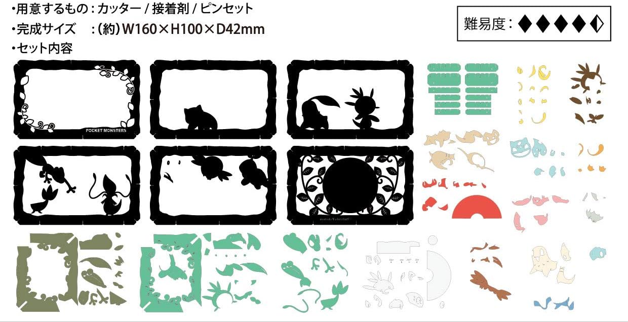 ENSKY Pokemon PT-L06 Type: Grass Approx. H 3.9 x W 6.3 x D 1.7 inches (100 x 160 x 42 mm), Paper