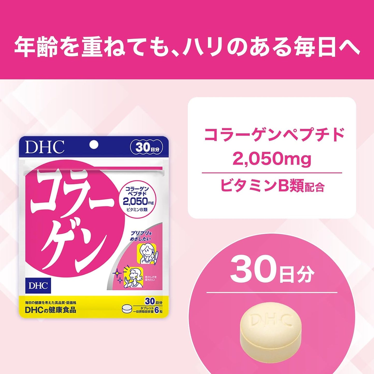 Collagen 30 Day Supply [Health & Care Items]