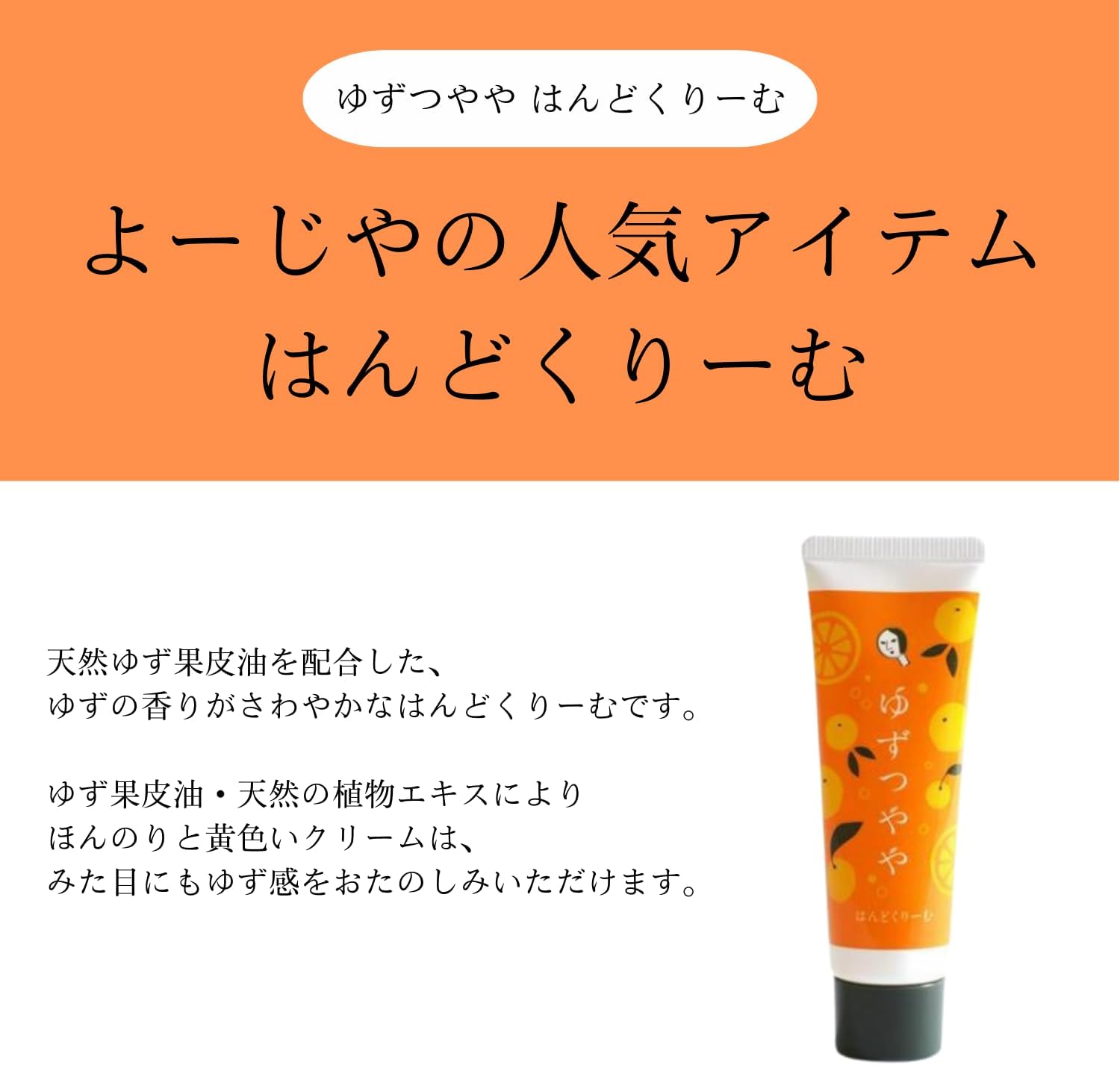 Yojiya Official Yuzuyaya Hannokuriemu (1.1 oz (30 g) x 3 Piece Set, Yuzu Scent, Natural Yuzu Skin Oil, Plant-Derived Natural Moisturizing Ingredients