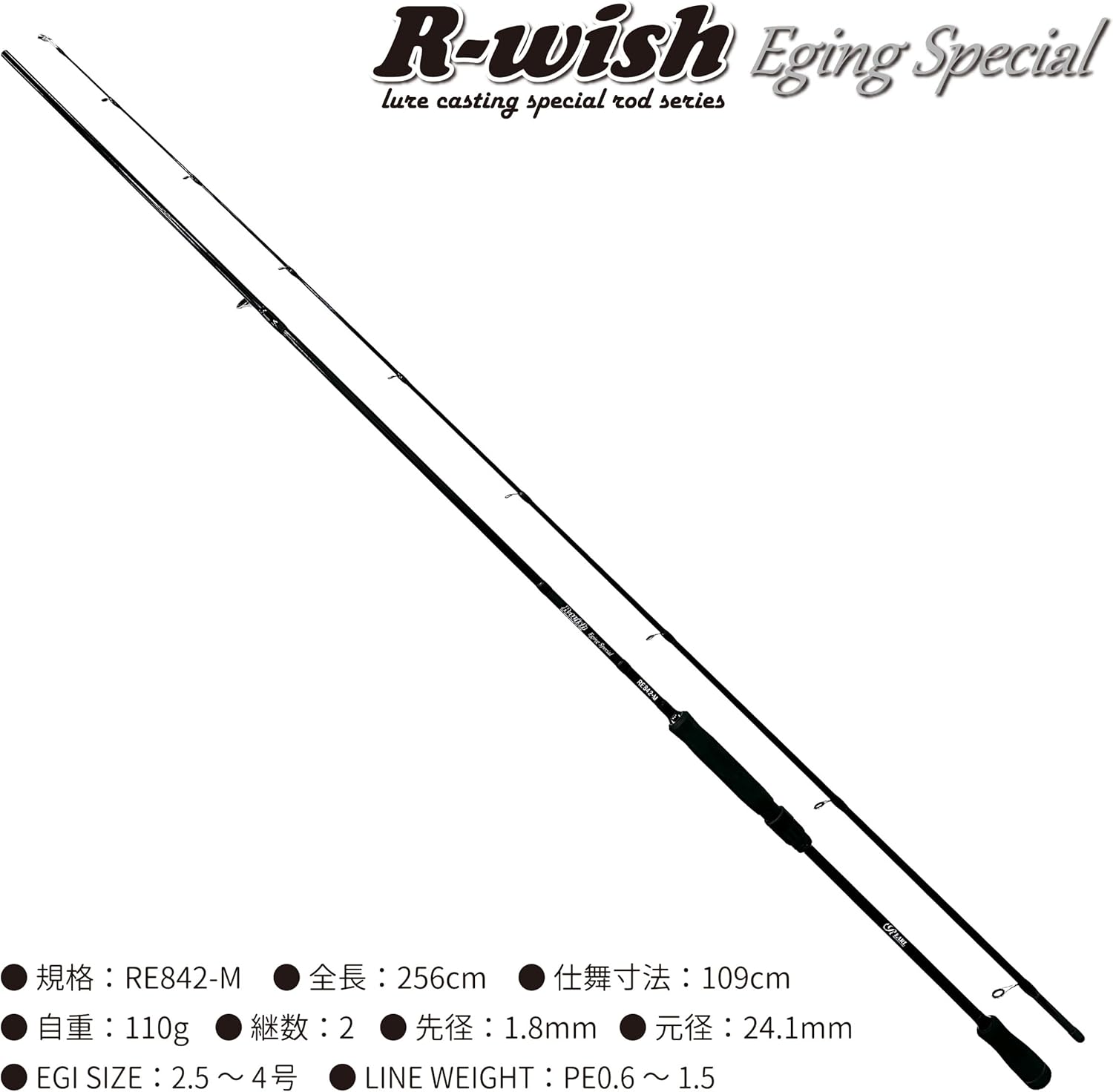 Lunahisano R WISH Egging Rod for Beginners