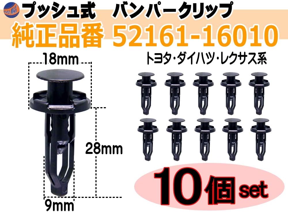 A.P.O Bumper Clips 10 (E) Toyota Lexus 52161-16010 52161-02020 52161-44010-BO