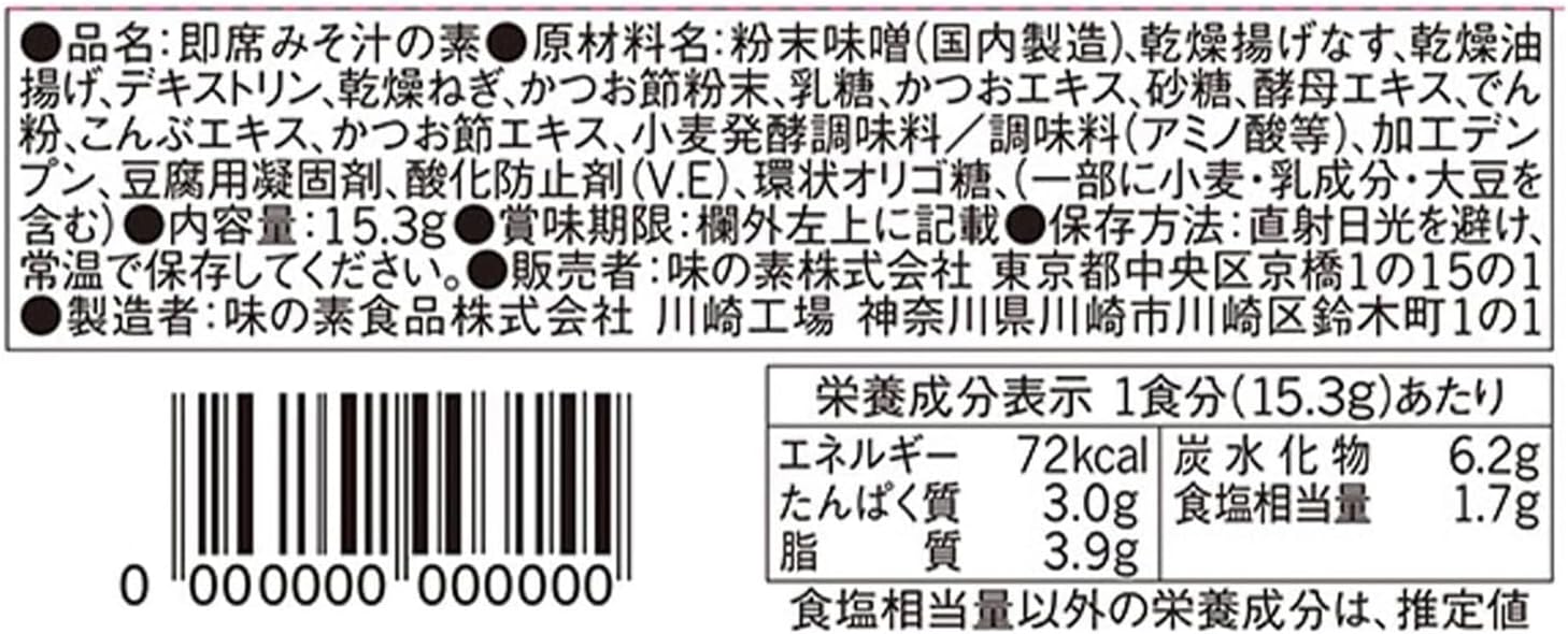 Tasty Miso Soup with Plenty of Ingredients Ajinomoto Eggplant 8-Pack Box Freeze-Dried Instant Miso Soup Instant Plenty of Ingredients Vegetables Instant