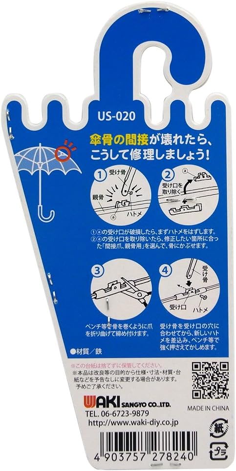 Waki Sangyo You Too Umbrella Artisan 4 Pieces Indirect Nail for Ribs, Black (Small), Repair Umbrella Ribs, Strong Wind US-020