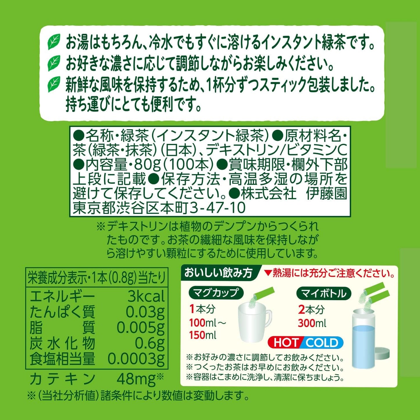 Itoen Oiocha Granulated Green Tea