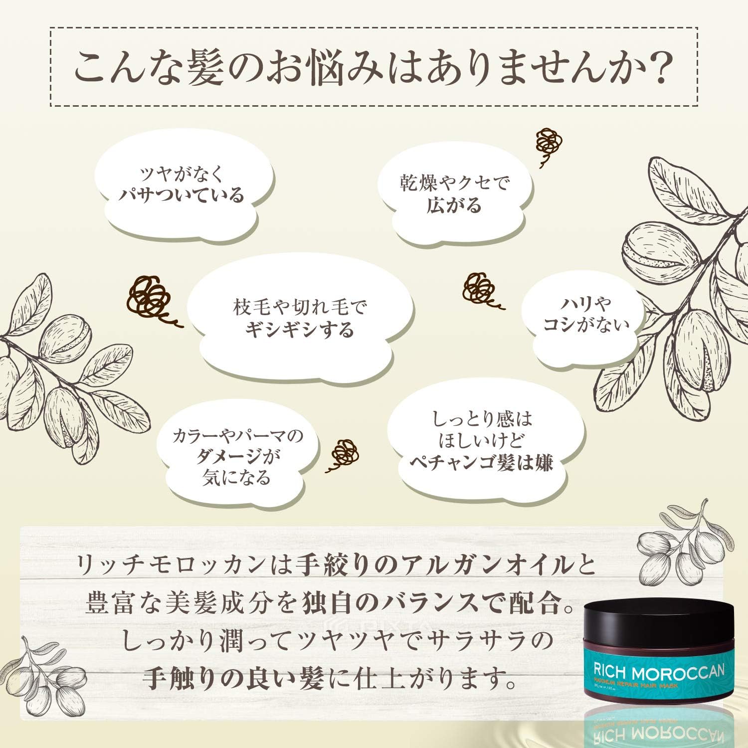 Rich Moroccan Maximum Repair Hair Mask, 200g x 2, Rinse Treatment Argan Oil (Made in Japan), Hair Pack, Hair Mask, Salon, Moist