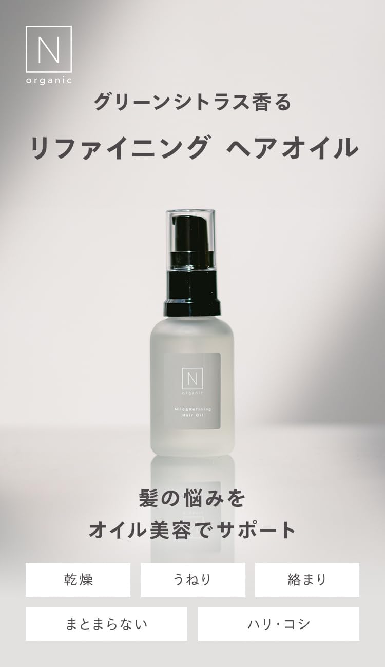 [Hair Oil] N Organic Mild & Refining Hair Oil [1.1 fl oz (30 ml)