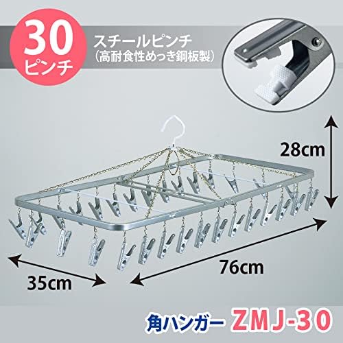Nishida Pinch Hanger, 30 Pinch, Set of 2, Steel, Laundry Hanger, Pinch, Clothesline Hanger, Aluminum, Room Drying, Indoor Drying, Laundry Supplies, Durable, Long Lasting, Clothespins, Steel Pinch,