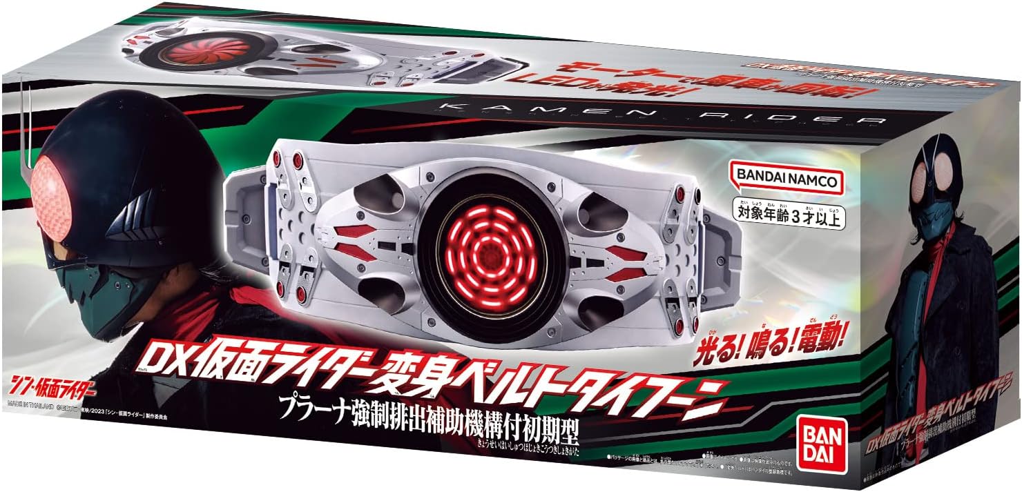Bandai DX Kamen Rider Transformation Belt Typhoon Prana with Forced Exhaust Assistance Mechanism Early Model