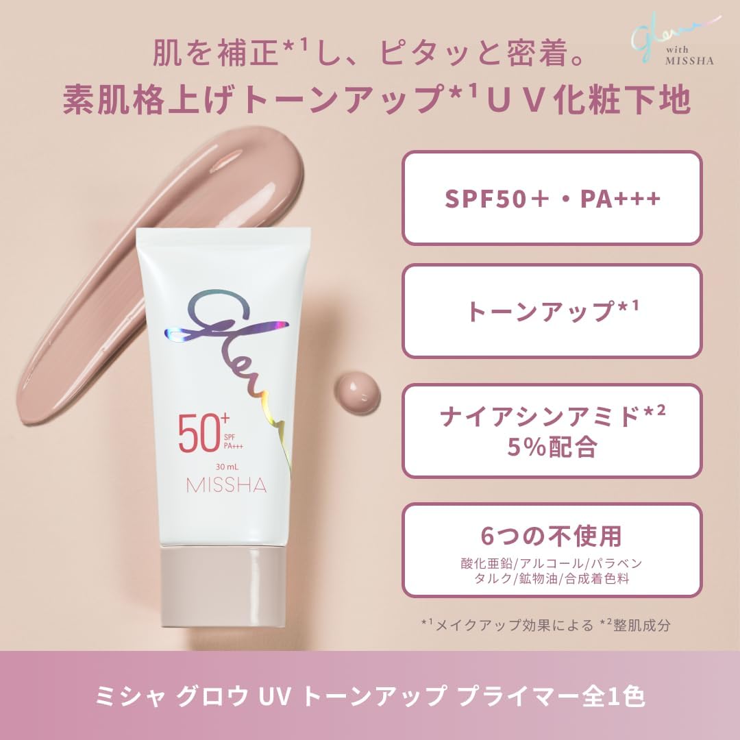 MISSHA SPF50+ PA+++ Makeup Base Glow UV Tone Up Primer 1.1 fl oz (30 ml)