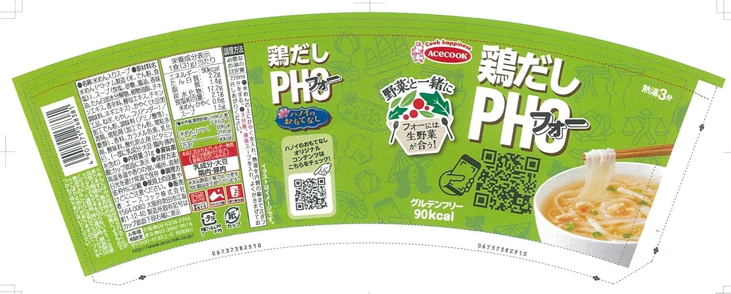 Acecook Hanoi's Hospitality Chicken Dashi Pho 31g x 6 pieces'