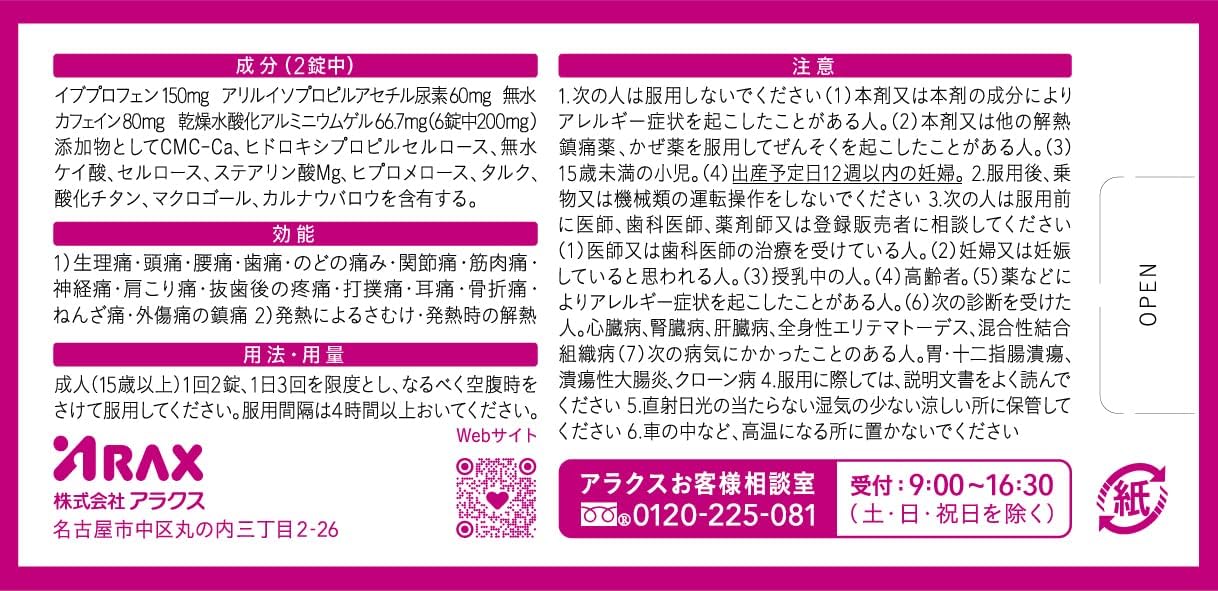 【指定第2類医薬品】オトナノーシンピュア 48錠