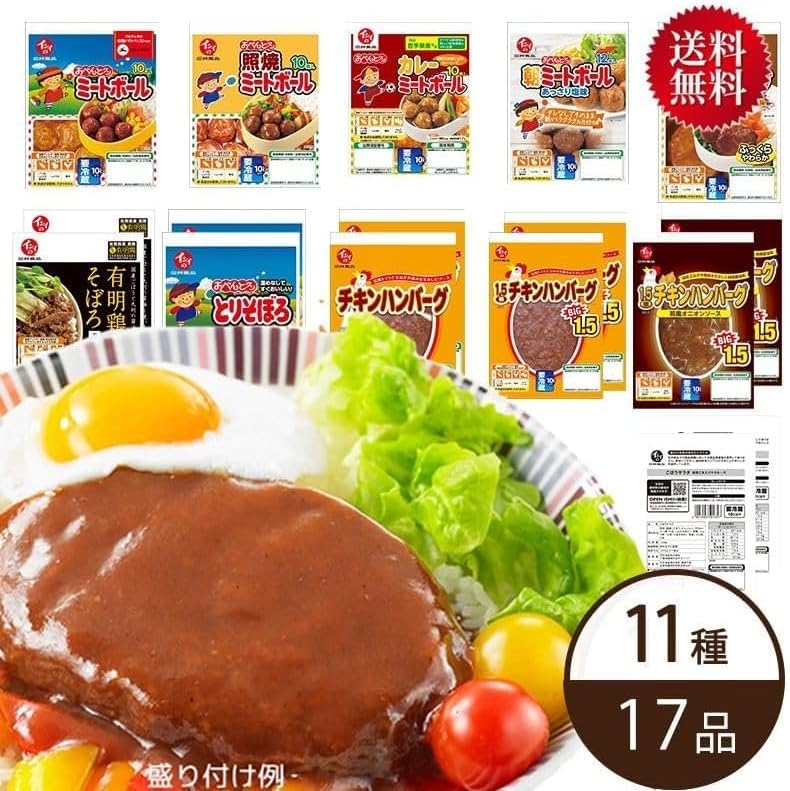 Ishii Foods Ishii Wakuwaku Variety Set, 11 Types, 17 Items (Refrigerated) | Ishii Meatballs, Chicken Hamburg, Ariake Chicken, Soboro, Delicious Food, Souvenir, Gifts, Gifts, Chicken Gifts, Chicken