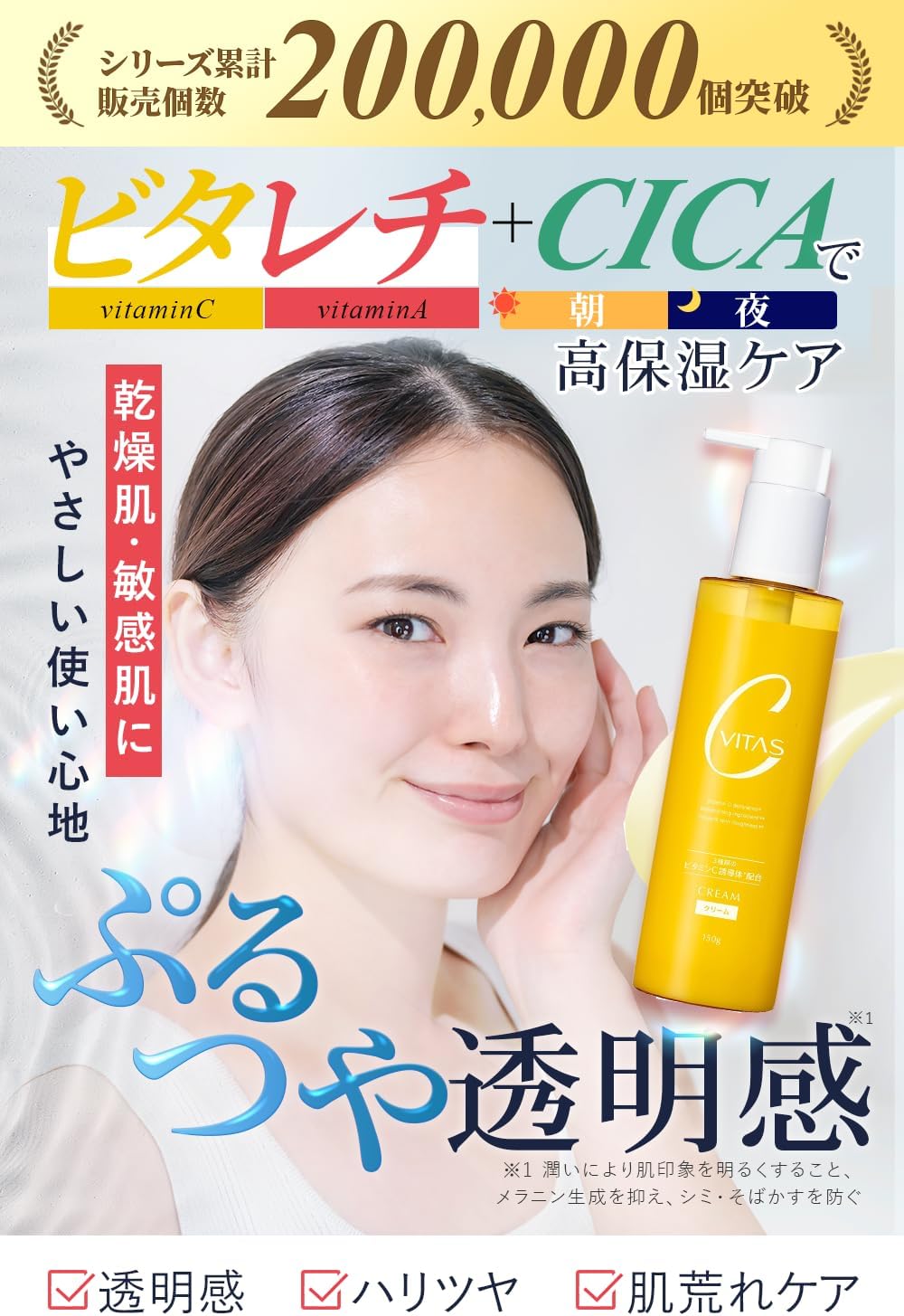 CVITAS Seabitas C Cream, 5.3 oz (150 g), Vitamin C, Retinol, Moisturizing, Prevents Roughness