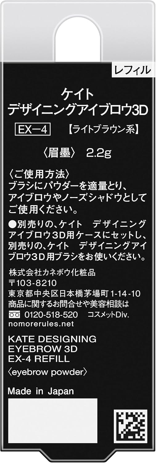 Kate Designing Eyebrow 3D EX-4 Refill