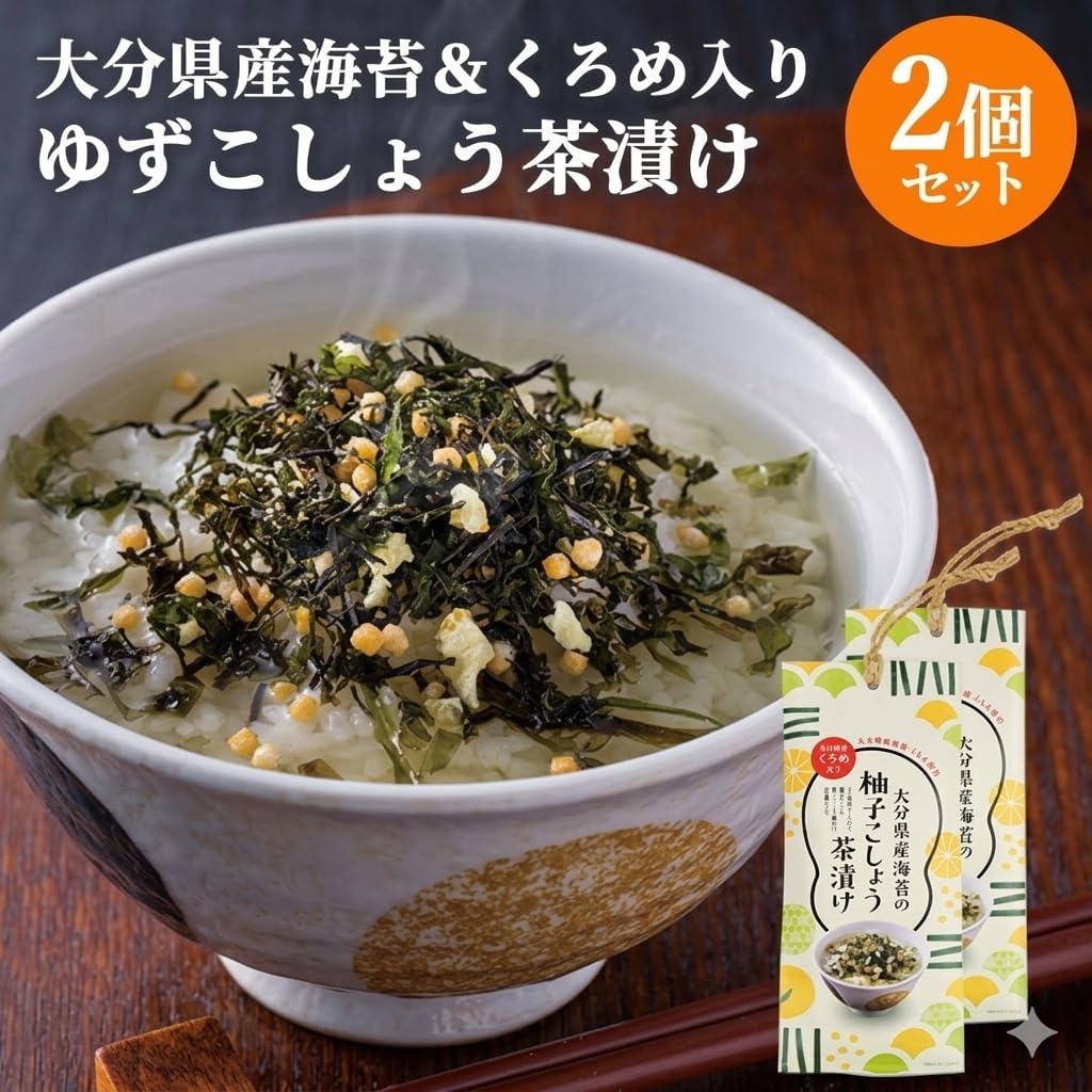 Set of 2 Bags: Oita Prefecture Krome & Seaweed Yuzu Pepper Chazaku, 5 Servings x 2 Bags, Spicy Ochazule, Souvenir, Liquor Shime
