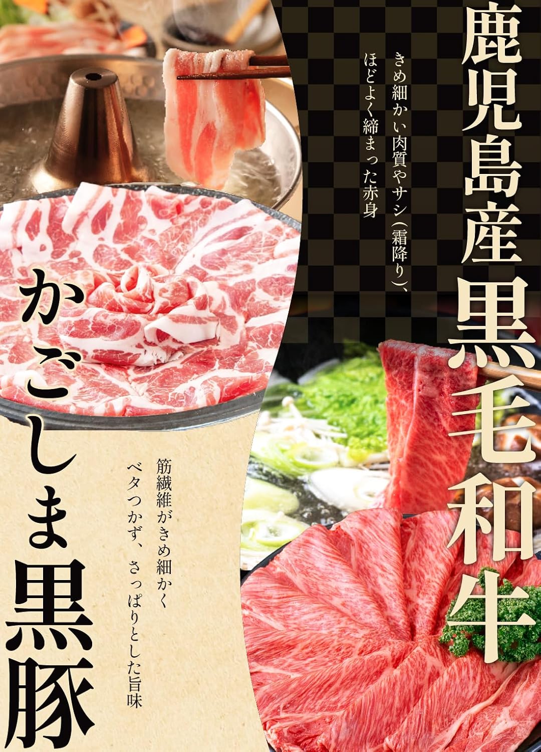 Kagoshimagururi Meat Comparison Set Kuroge Wagyu Black Pork Shabu-Shabu Set from Kagoshima Prefecture with Soup 400g~800g Premium Wagyu Beef Shabu-Shabu Sukiyaki Meat Gift Present Congratulatory