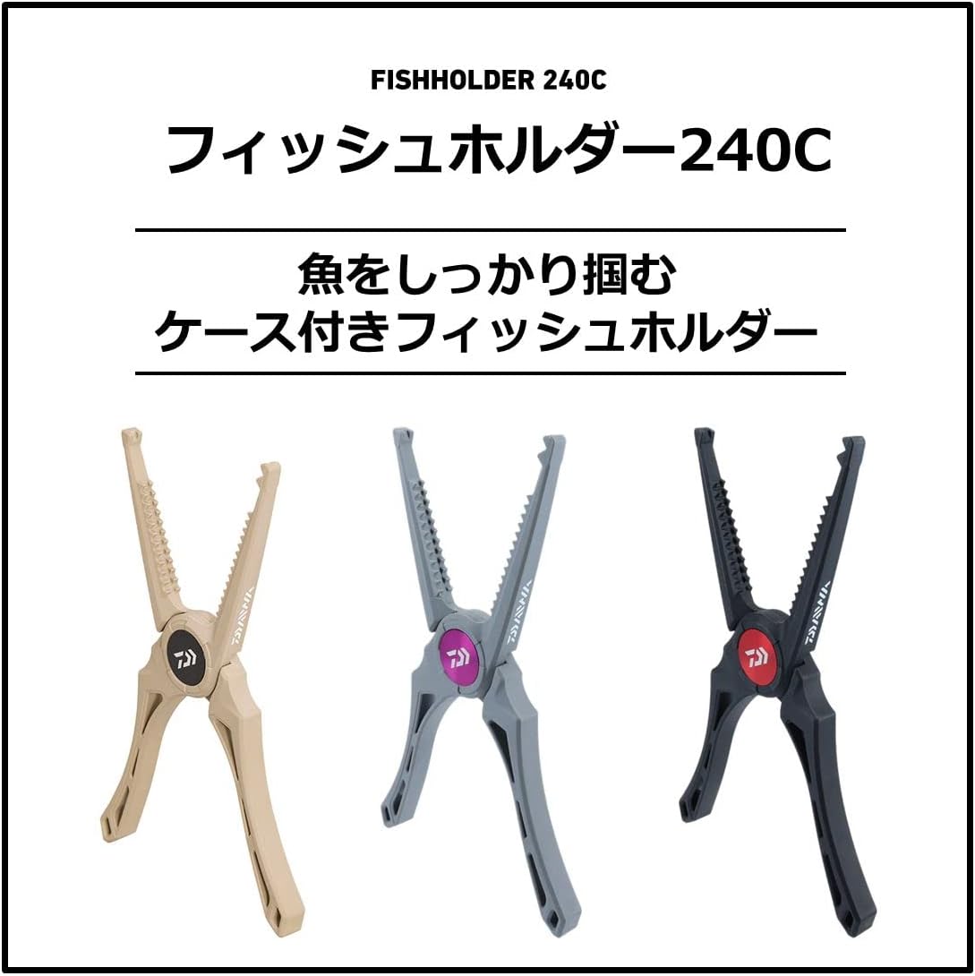 ダイワ(DAIWA) 魚つかみ フィッシュホルダー240C 各種