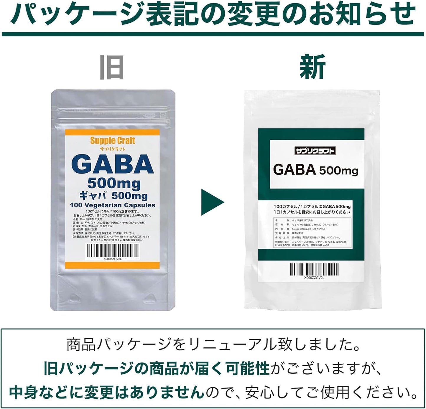 Supplicraft Gaba 500mg x 100 Capsules Domestically Manufactured Supplement