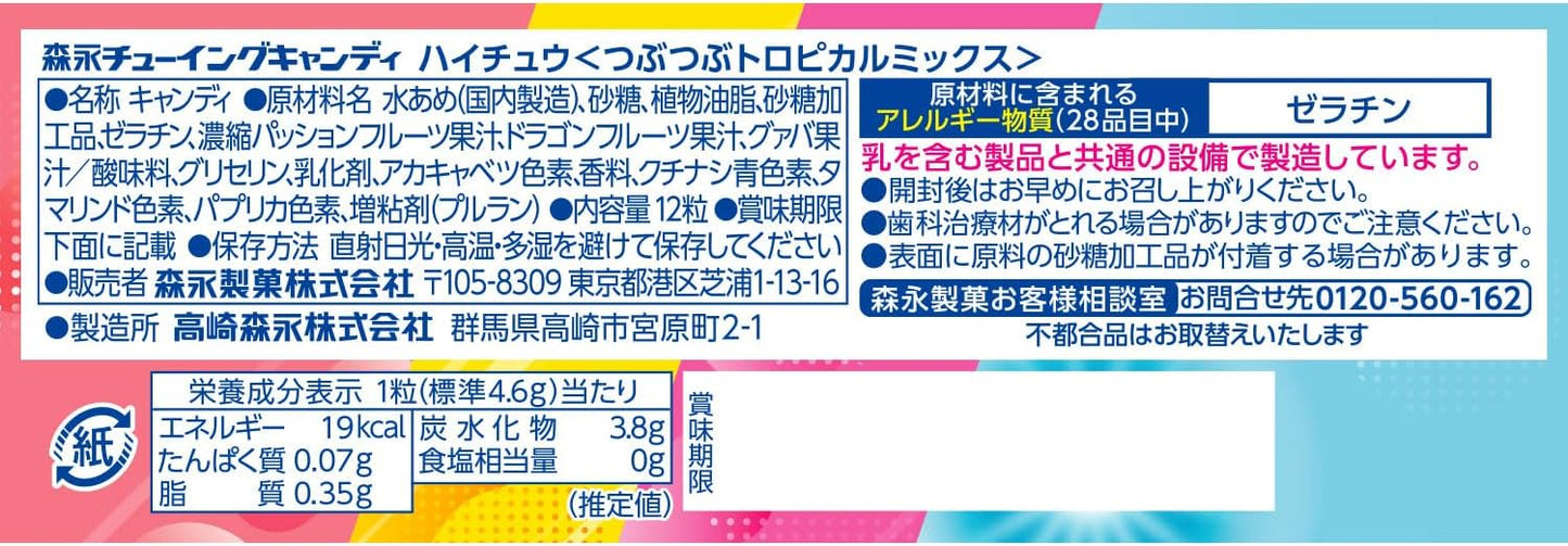Morinaga Seika Haichu Tropical Mix 12 Tablets x 12 Packs