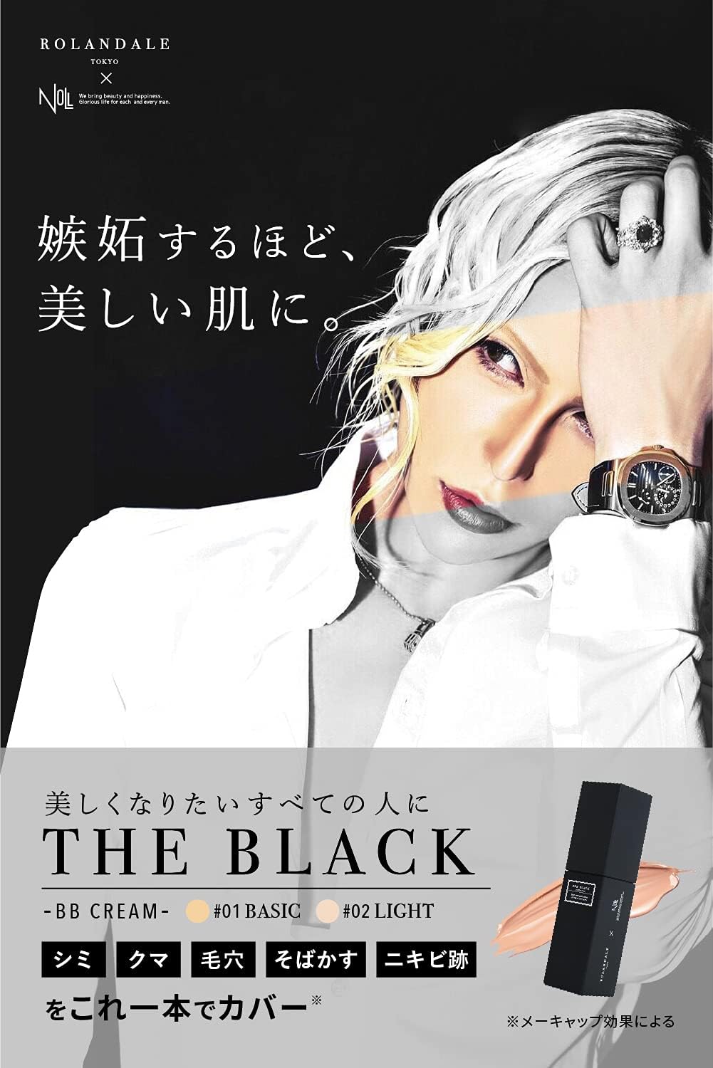 Rolandale x Null BB Cream Roland Light 1.1 oz (32 g)