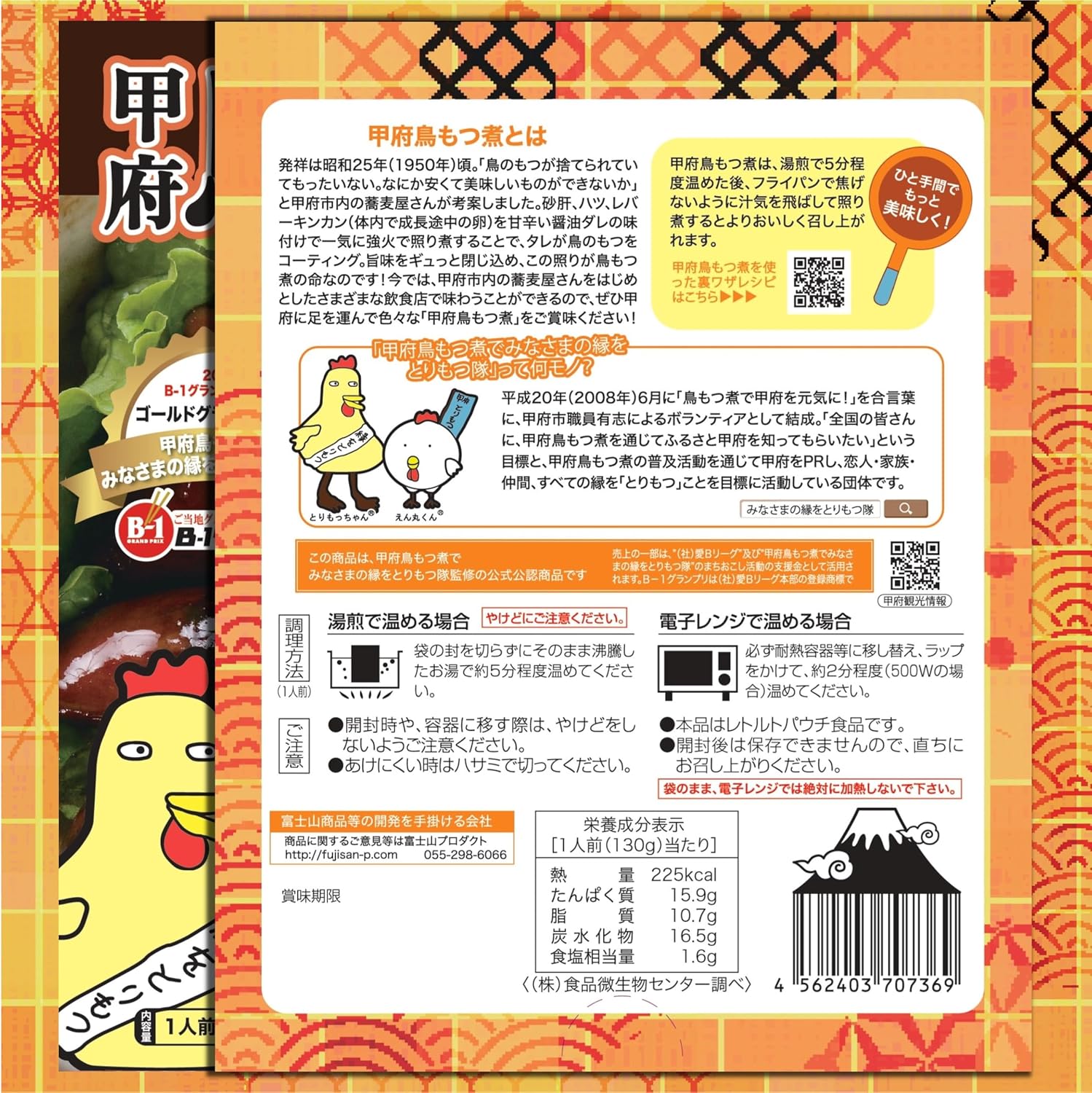 Mt. Fuji Products, Kobuchu Tortoisotsu, 1 Box, B-Grade Gourmet Winner, 5.3 oz (150 g), Local