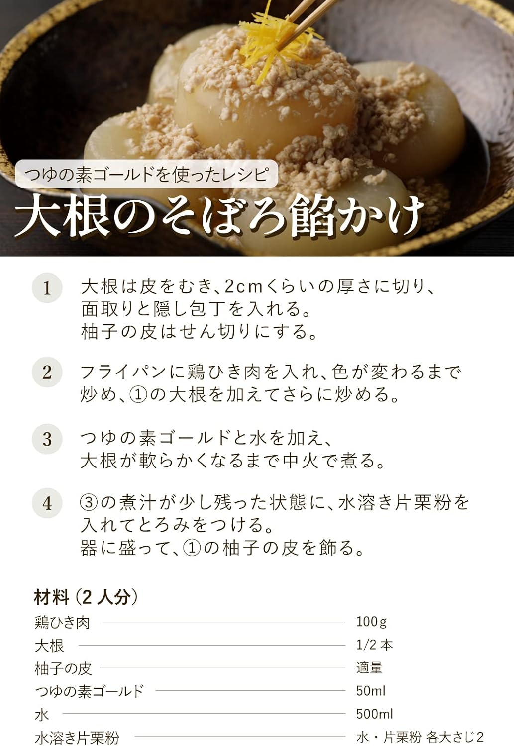 Ninben Tsuyu no Moto Gold, 16.9 fl oz (500 ml), Triple Strength, Bonito Flakes, Kelp, Mentsuyu, Founded in 1699 by Ninben, a Bonito Flakes & Dashi Specialty Store