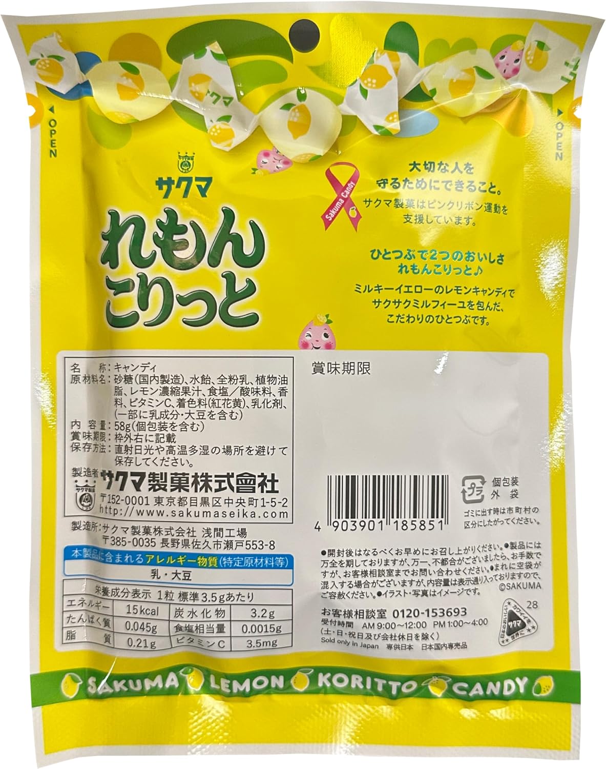 Sakuma Confectionery (Strawberry Milk, Ringomiruku, Grape Milk, Remon Koritto), Set of 4, Long Selling Candy, Fruit Milk Flavor, Individual Packaging, Snacks, Assorted, Candy Candy