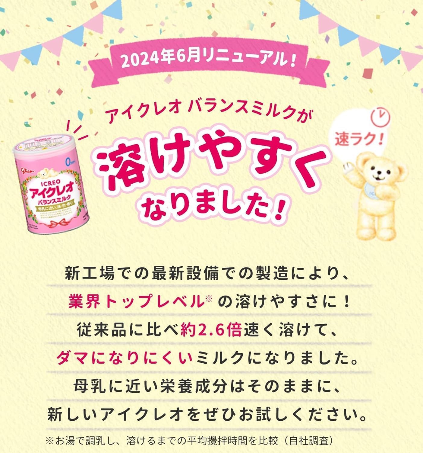 Icreo Balance Milk 800g×2 cans Ezaki Glico powdered milk for newborns, infants, babies, 0 months to around 1 year old