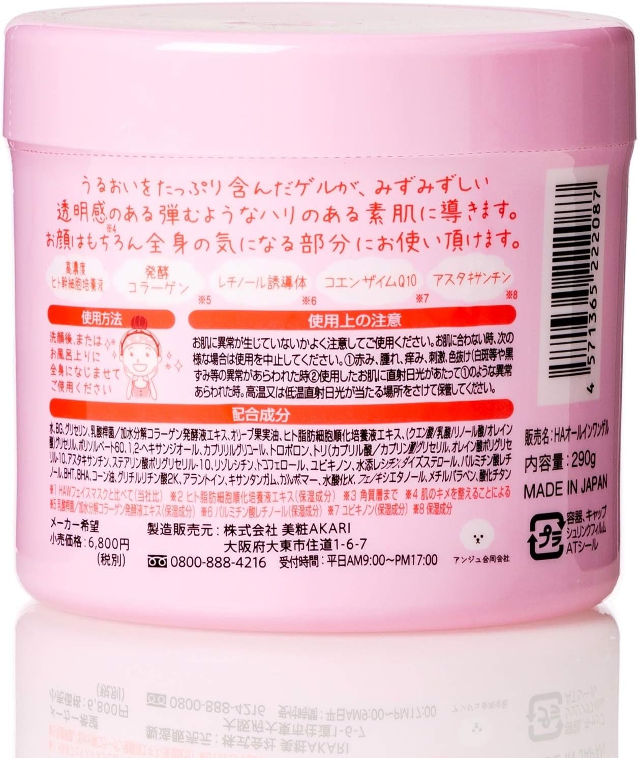 HADAOMOI All Ivan Gel Human Stem Cell Culture Solution, 10.2 oz (290 g)