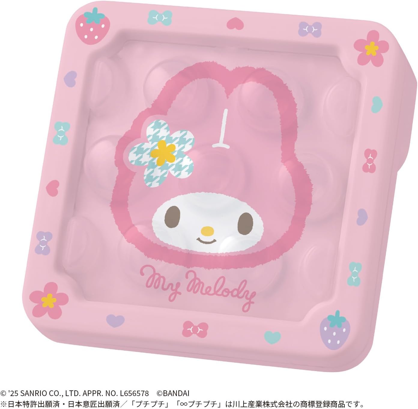 Bandai Petit Petit Air My Melody