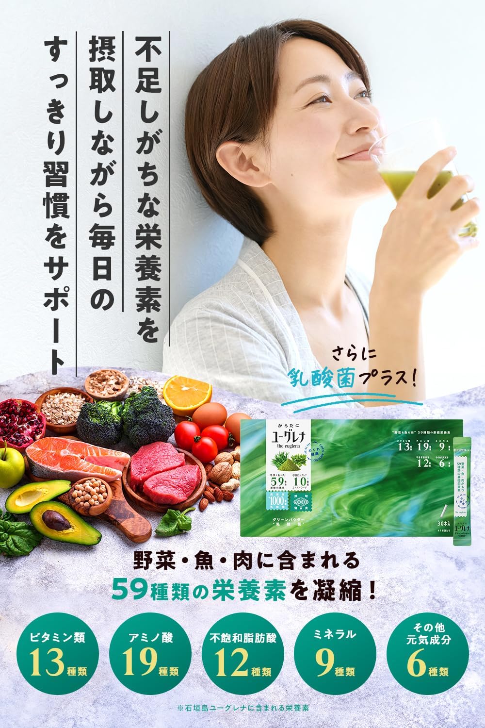 Body Euglena Green Powder, Lactic Acid Bacteria, 30 Bottles, Green Juice, Powder, Euglena Powder, Dietary Fiber, Young Barley Leaves, Tomorrow, Additive-free, Health Food, Gift, Present