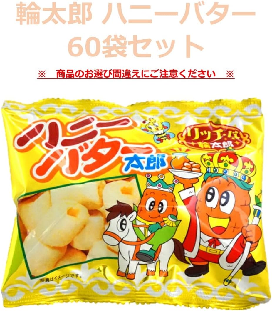 Kado Rintaro Honey Butter, 60 Bags (Available Quantity), Snacks, Events, Promotions, Prizes, Assortment, Snacks, Bulk Purchase, Large Capacity, Individual Packaging, Gift, Eating Comparison,