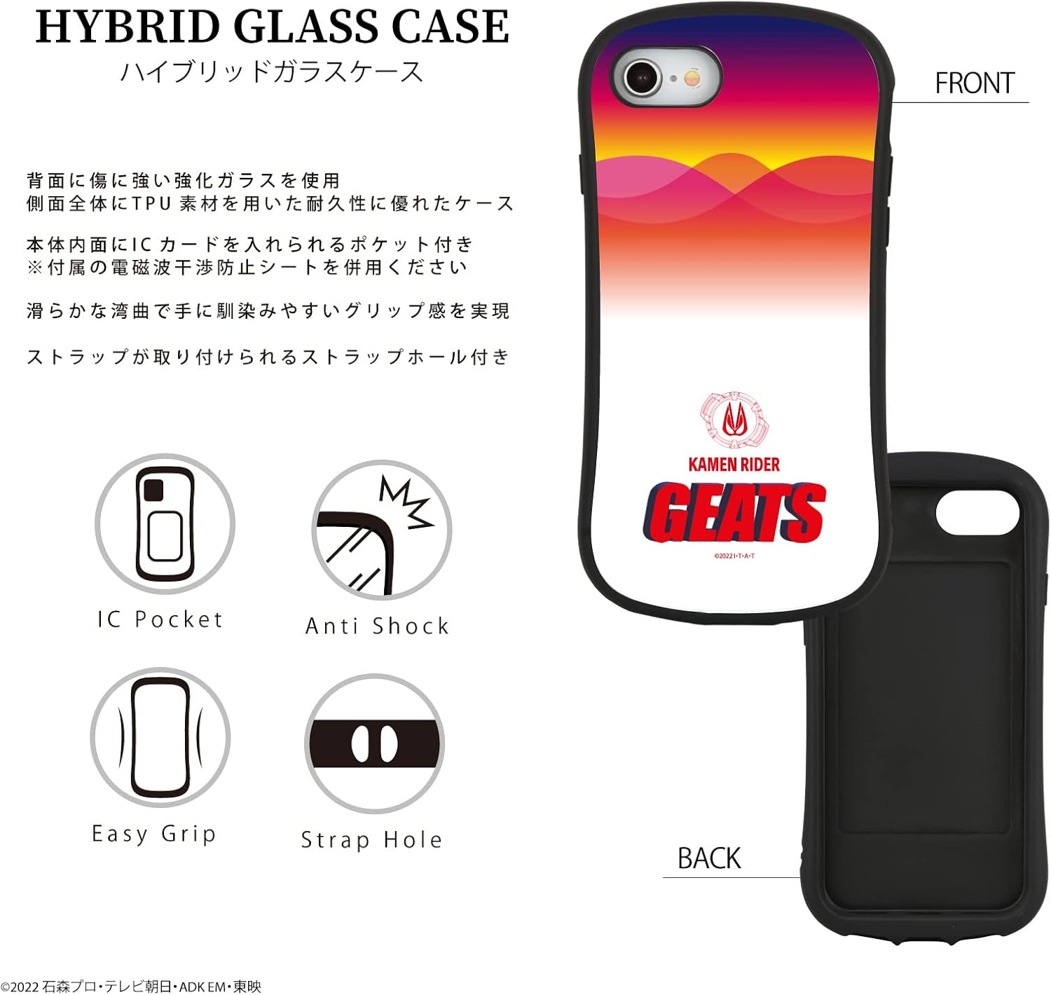 Gourmandies Kamen Rider Gats RI-25A Hybrid Glass Case for iPhone SE (3rd Generation/2nd Generation)/8/7/6s/6 (4.7 inch)