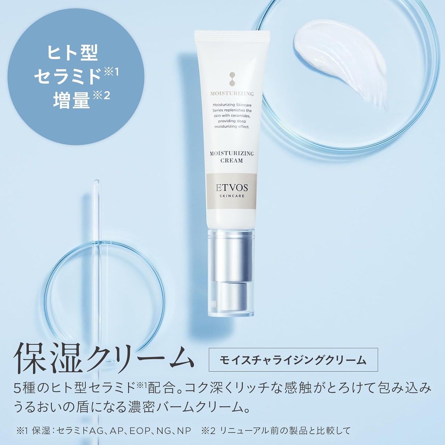 ETVOS Moisturizing Cream, 1.1 oz (30 g) (Cream, Formulated with 5 Types of Humanoid Ceramides, Dry Skin, Sensitive Skin)