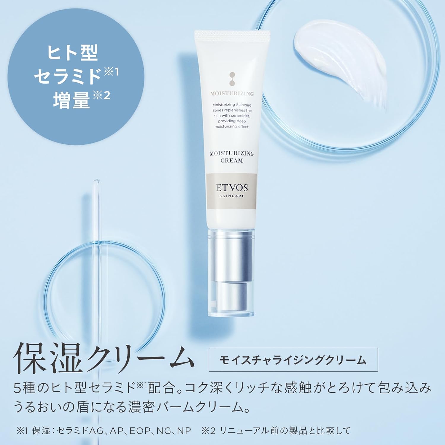 ETVOS Moisturizing Cream, 1.1 oz (30 g) (Cream, Formulated with 5 Types of Humanoid Ceramides, Dry Skin, Sensitive Skin)