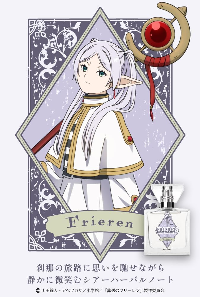 primaniacs Anime "Funeral Freelen" Fragrance Free Len, 1.0 fl oz (30 ml)