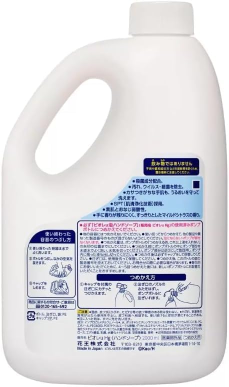 Kao Biore u Medicated Foaming Hand Soap, 67.6 fl oz (2 L), Refill Replacement, Foaming Type, 67.6 fl oz (2,000 ml), Commercial Use, Large Capacity
