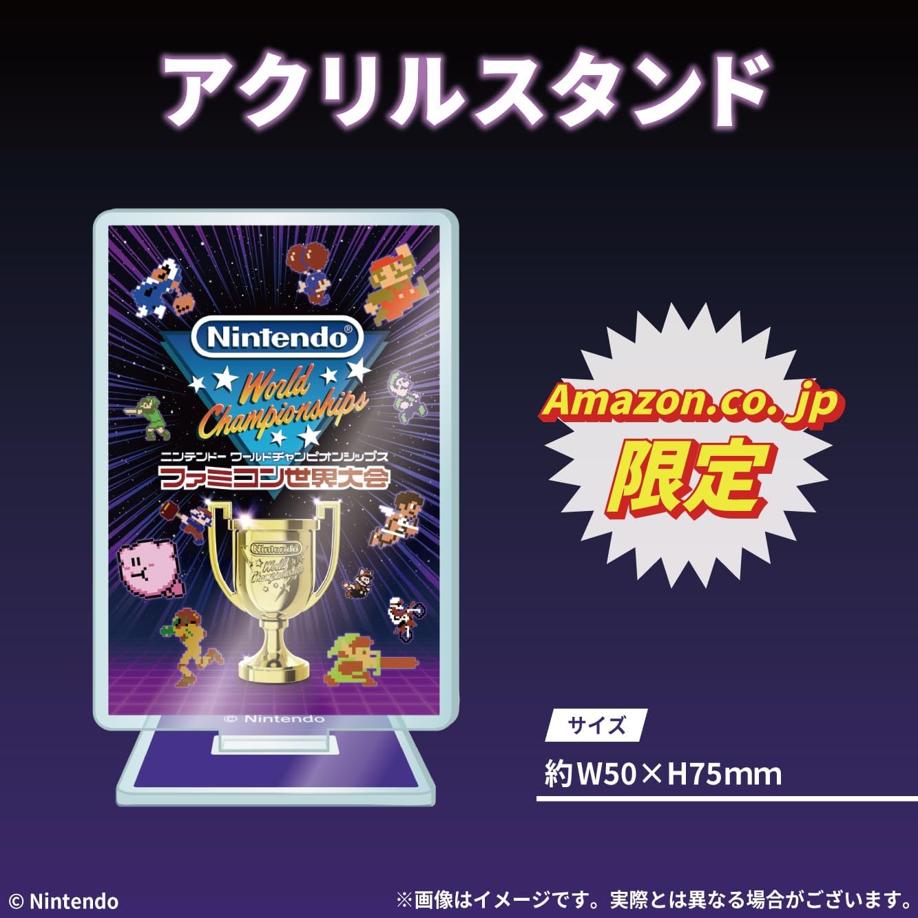 Nintendo Famicom World Championships - Switch, Exclusive, Original Acrylic Stand Included