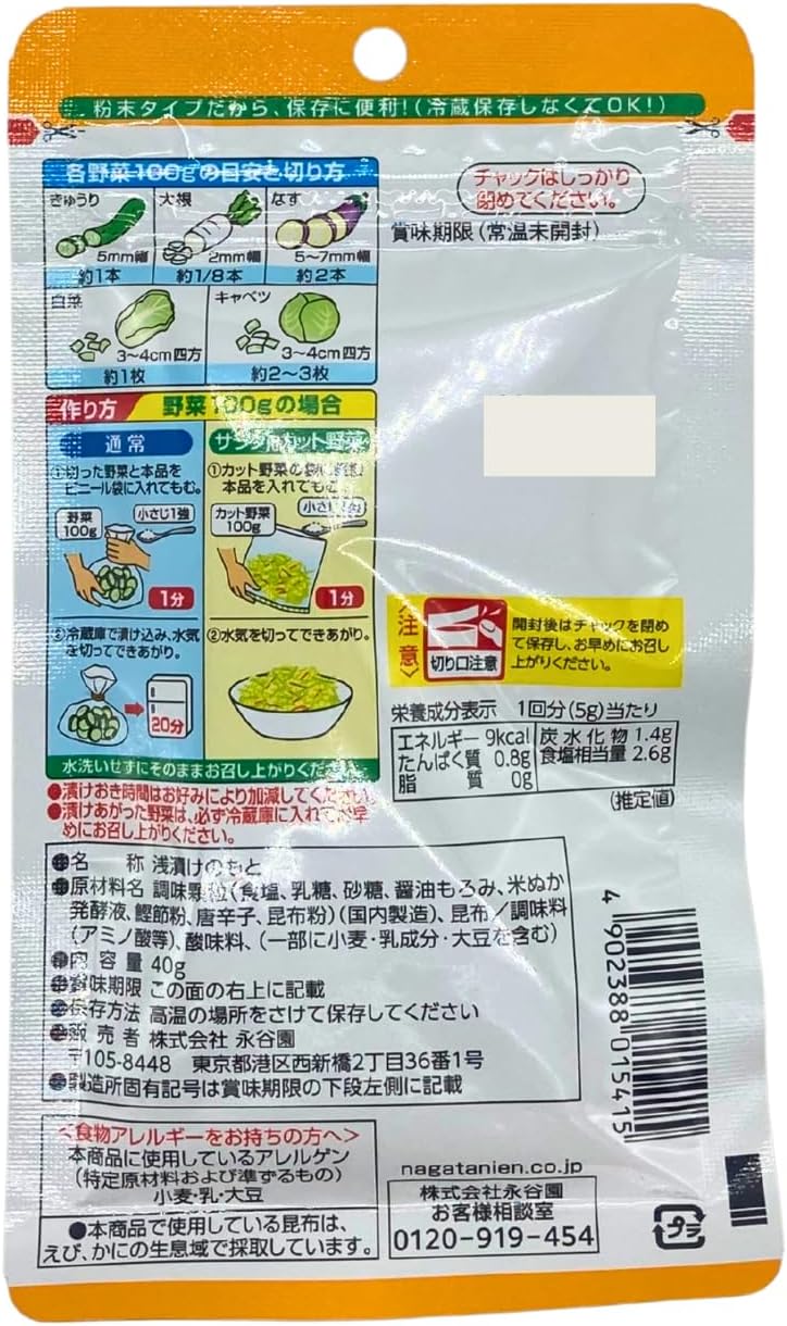 Monolog Style Nagatanien Shallow Pickles, 1.4 oz (40 g) x 3 Bags, Includes Original Pocket Tissue by Surasura Honpo