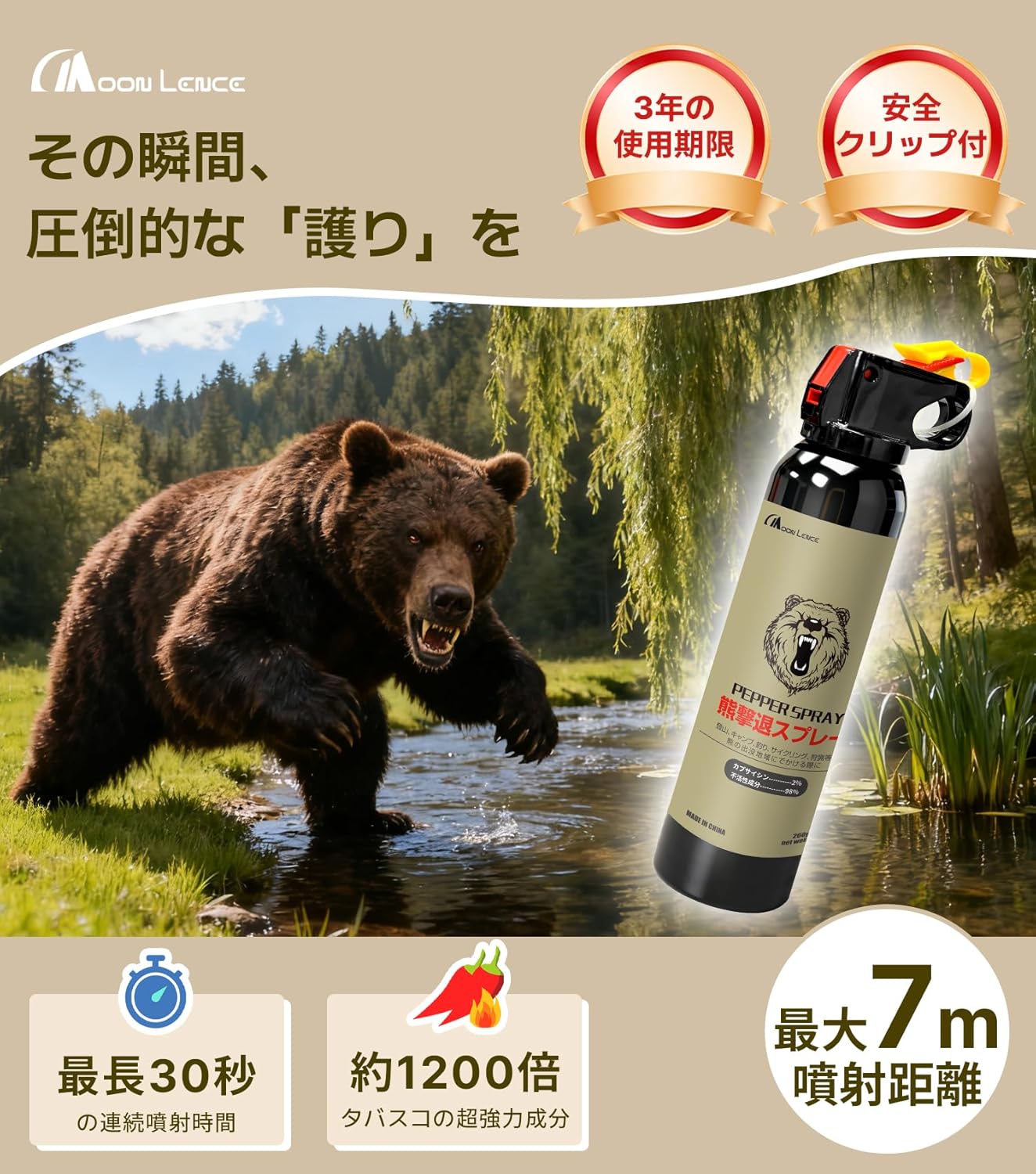 MOON LENCE Bear Repellent Spray, Bear Deterrent Spray, Super Strong, Large Capacity 260ml, 30 Seconds Continuous Spray, 4-7m Spray Distance, Bear Spray, Bear Countermeasure Goods, Naturally Derived