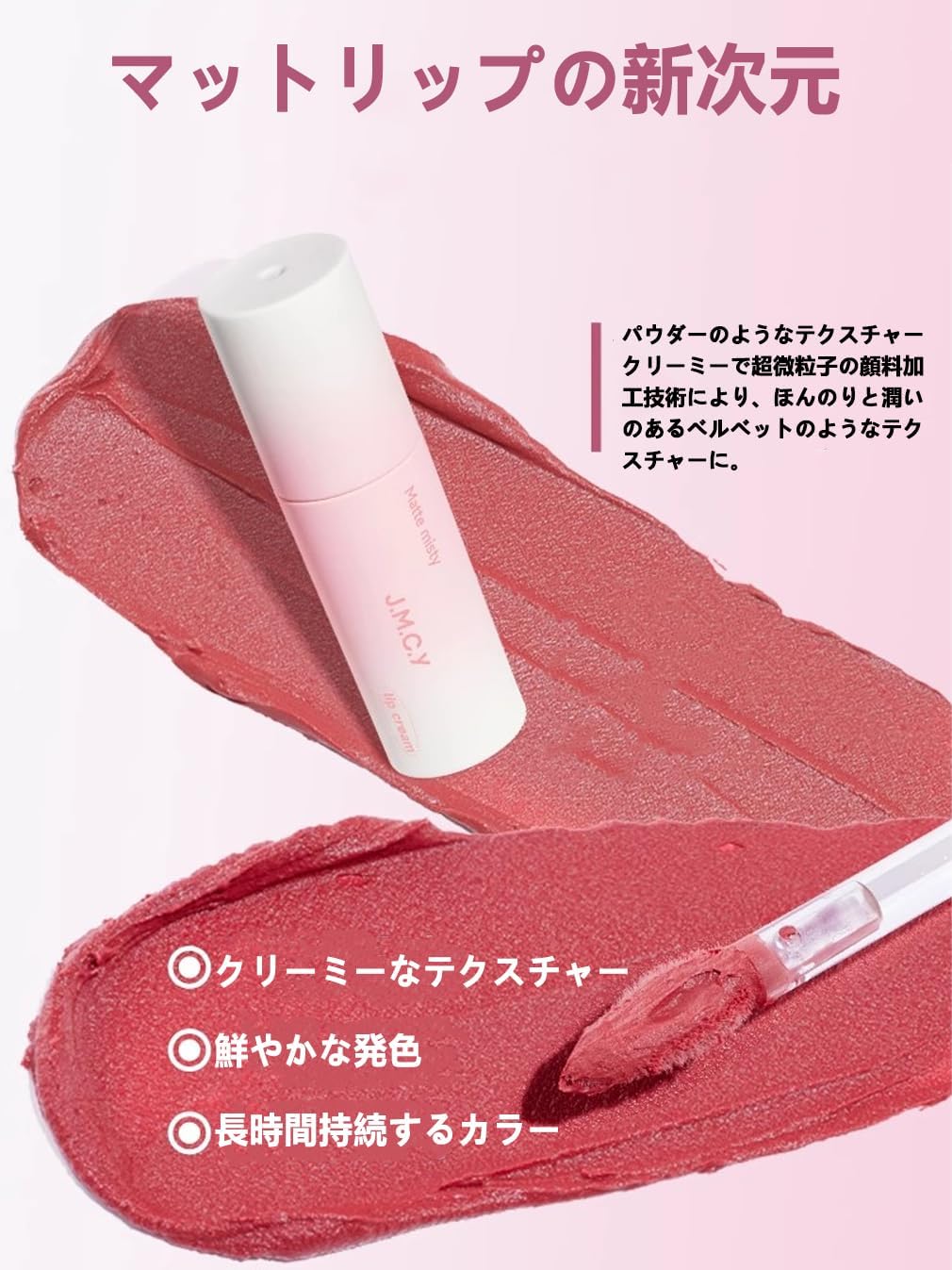 JMCY MC08 Matte Lip, Glossy, Popular Tiktok, Macaron Lip Tint, High Color, Matte Soft Mist Lip Cream
