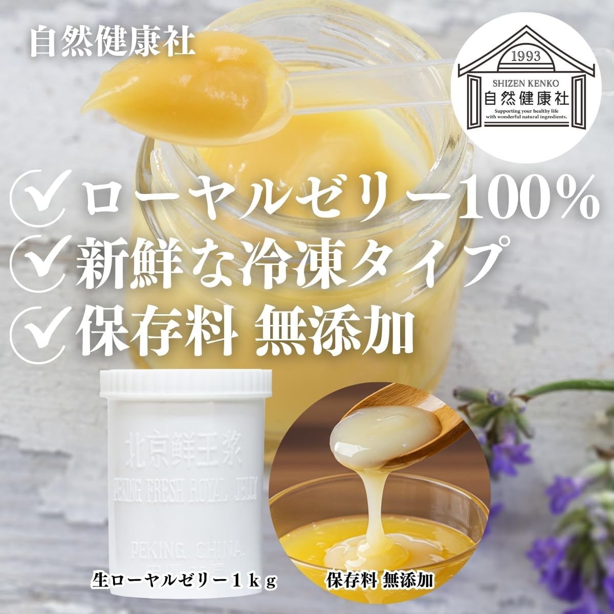 Natural Health Corporation Raw Royal Jelly, 2.2 lbs (1 kg), Commercial Supplement, Made in China, Frozen