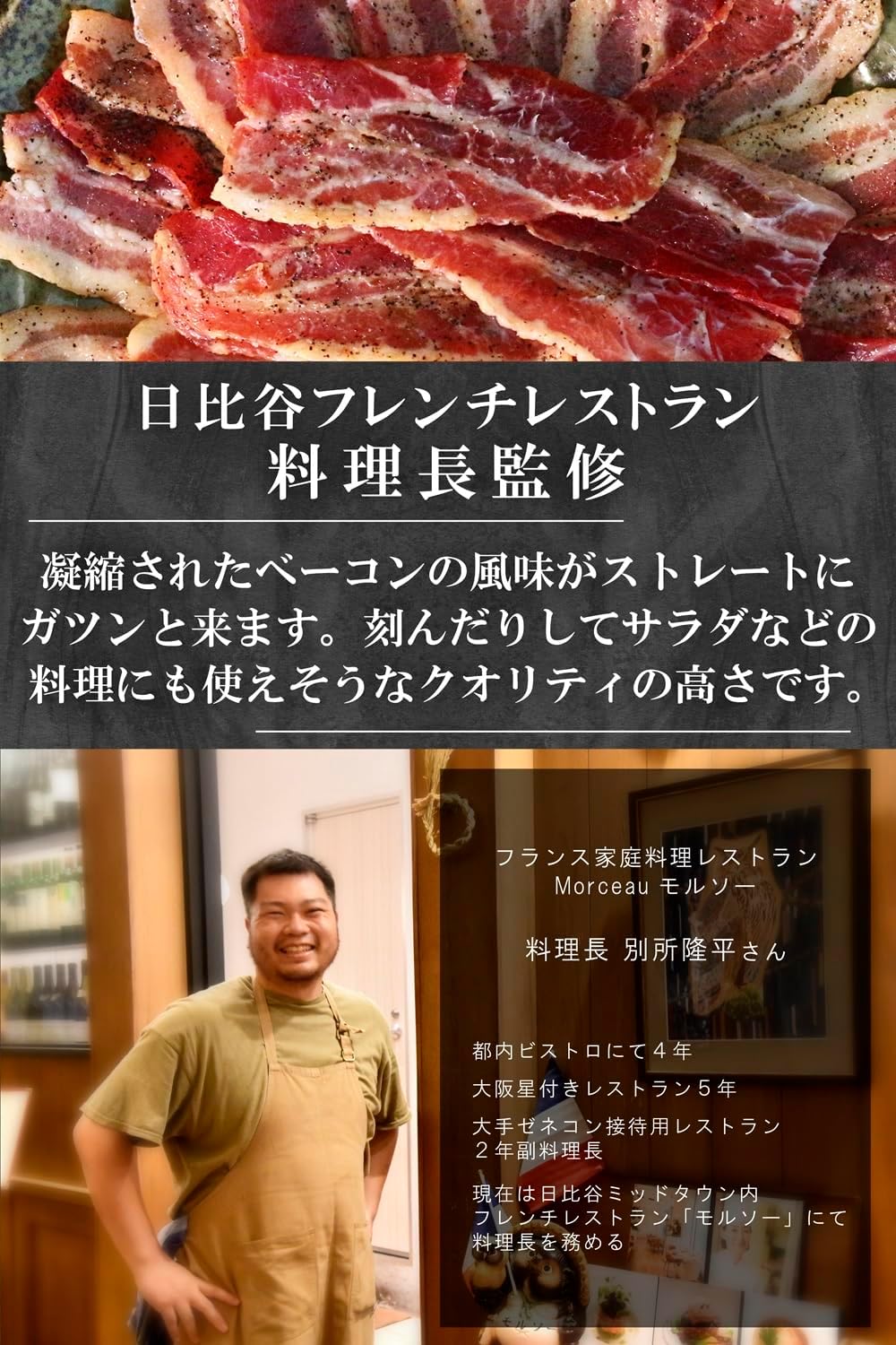 Salt and pepper bacon 30 pieces of bacon, around 7.1 oz (200 g), snacks, delicacies, snacks [Shelf life remaining 45 days or more] [Even better when warmed up in a moist bacon range] [Supervised by