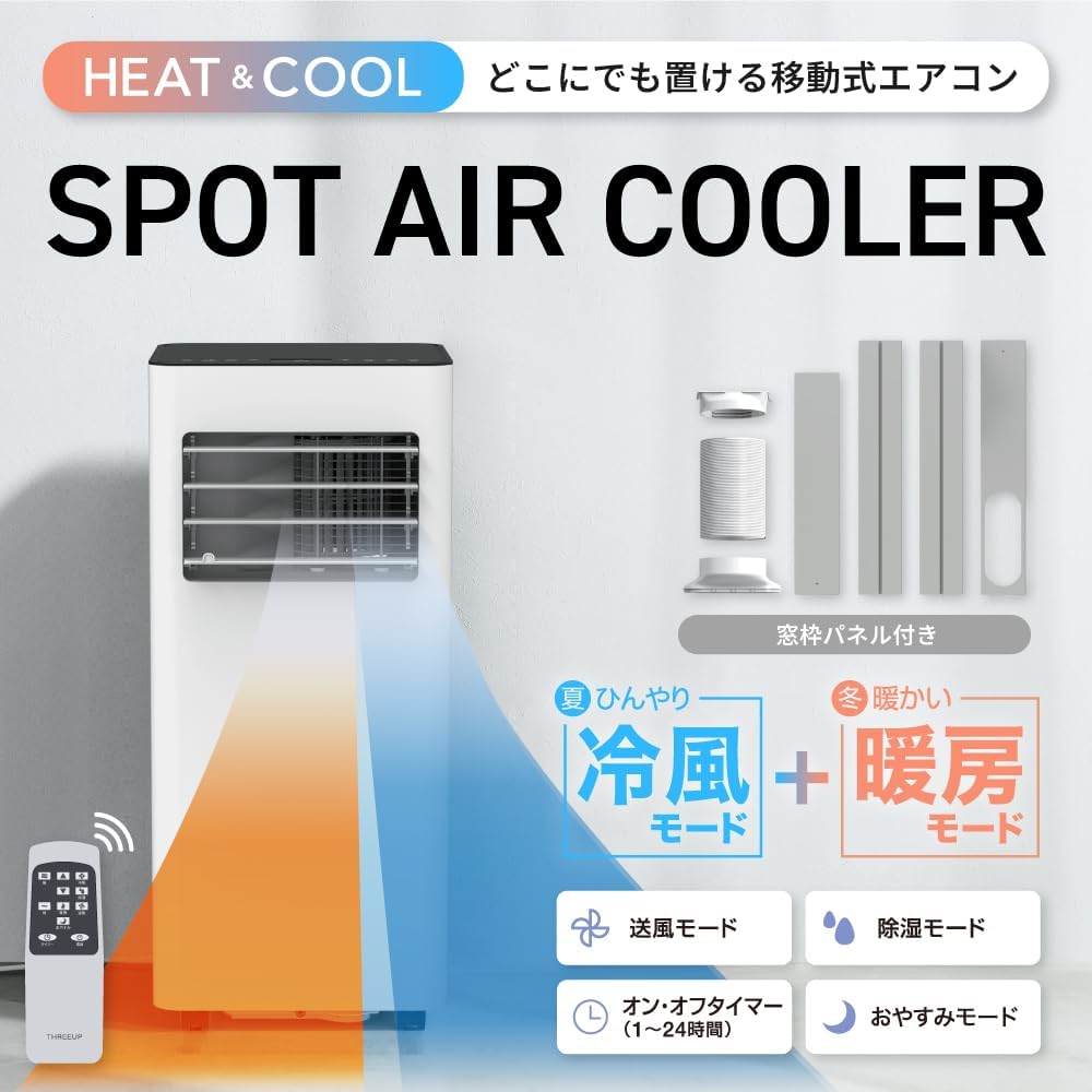 Three-Up SC-AZ0746WH Spot Air Cooler, Heating Function, Dehumidification Function, White