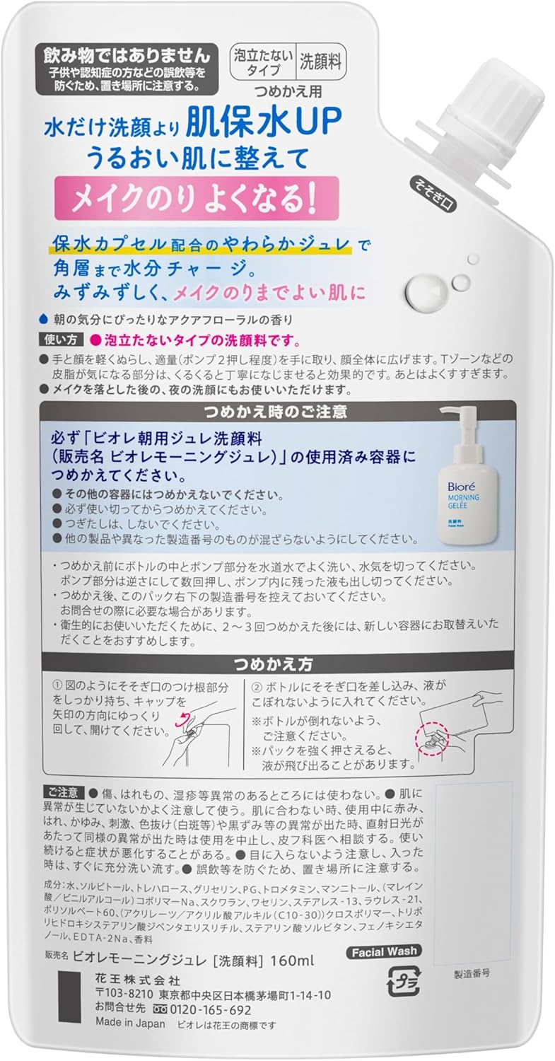 Bioré Morning Jelly Facial Cleanser, 2 Refills, Aqua Floral Scent, 5.3 fl oz (160 ml)