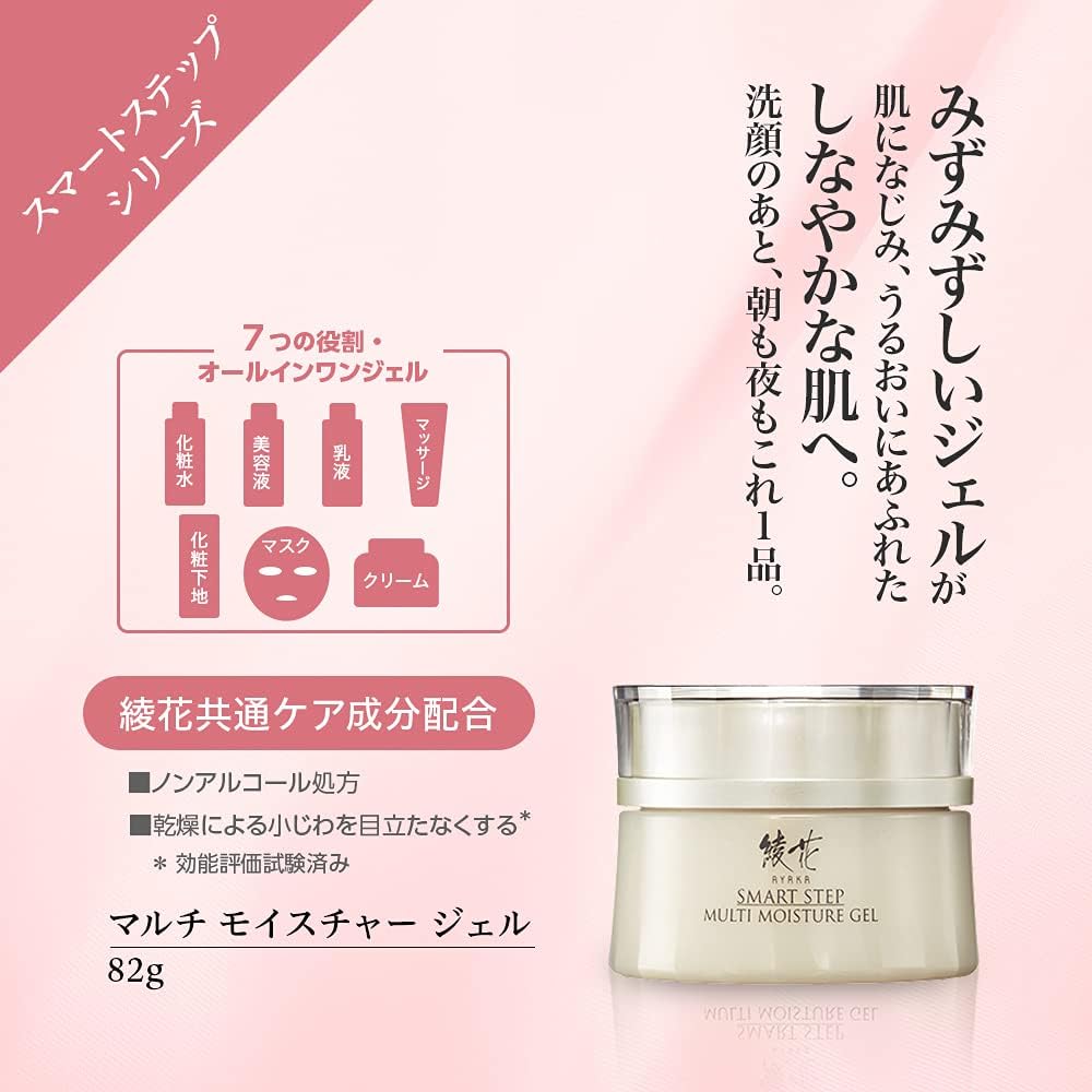 AYAKA Multi Moisture Gel