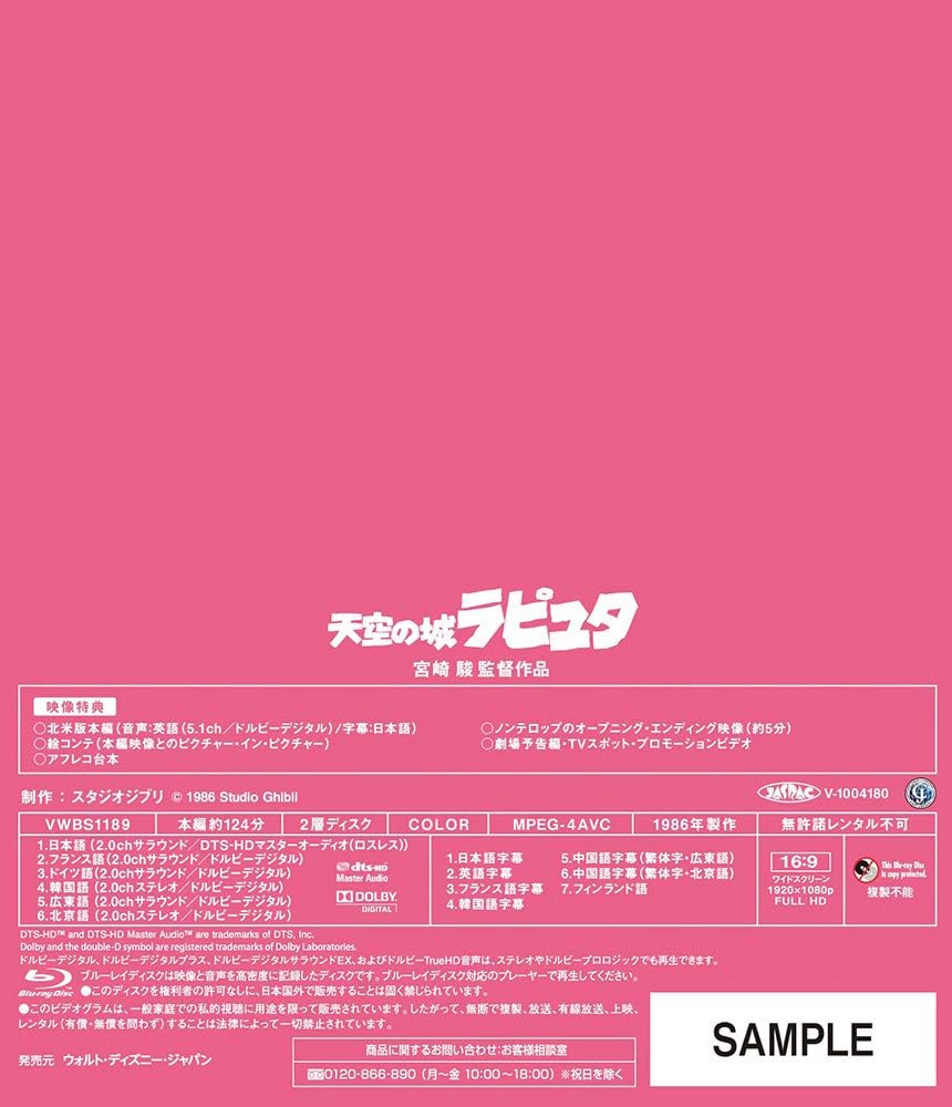 Castle in the Sky [Blu-ray]