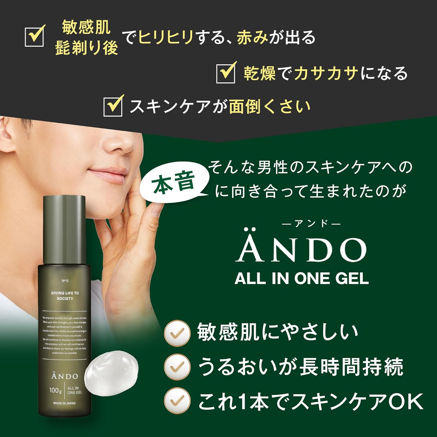 ANDO ALL IN ONE GEL All-in-One Gel Blended with Glyceryl Glucoside, 3.5 oz (100 g), For Sensitive Skin, For Skin After Shaving and Hair Loss, This One Piece Can Be Used
