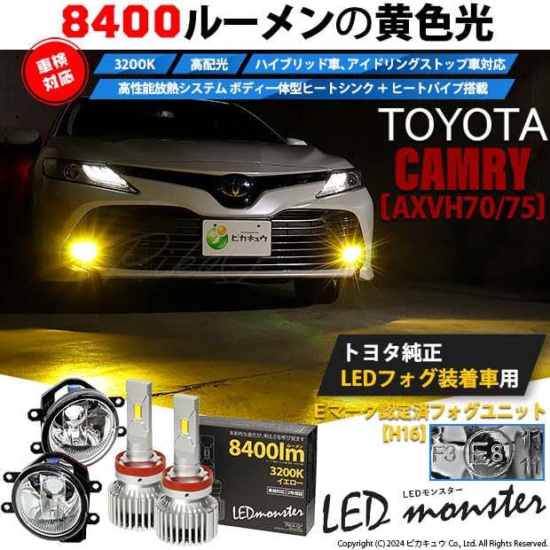 Pikakyu Toyota Camry [AXVH70/75] Compatible with Genuine LED Fog Light Vehicles E-Mark [H16] Glass Lens Fog Light Unit LED MONSTER L8400 LED Fog Light Kit 8400lm Yellow 3200k