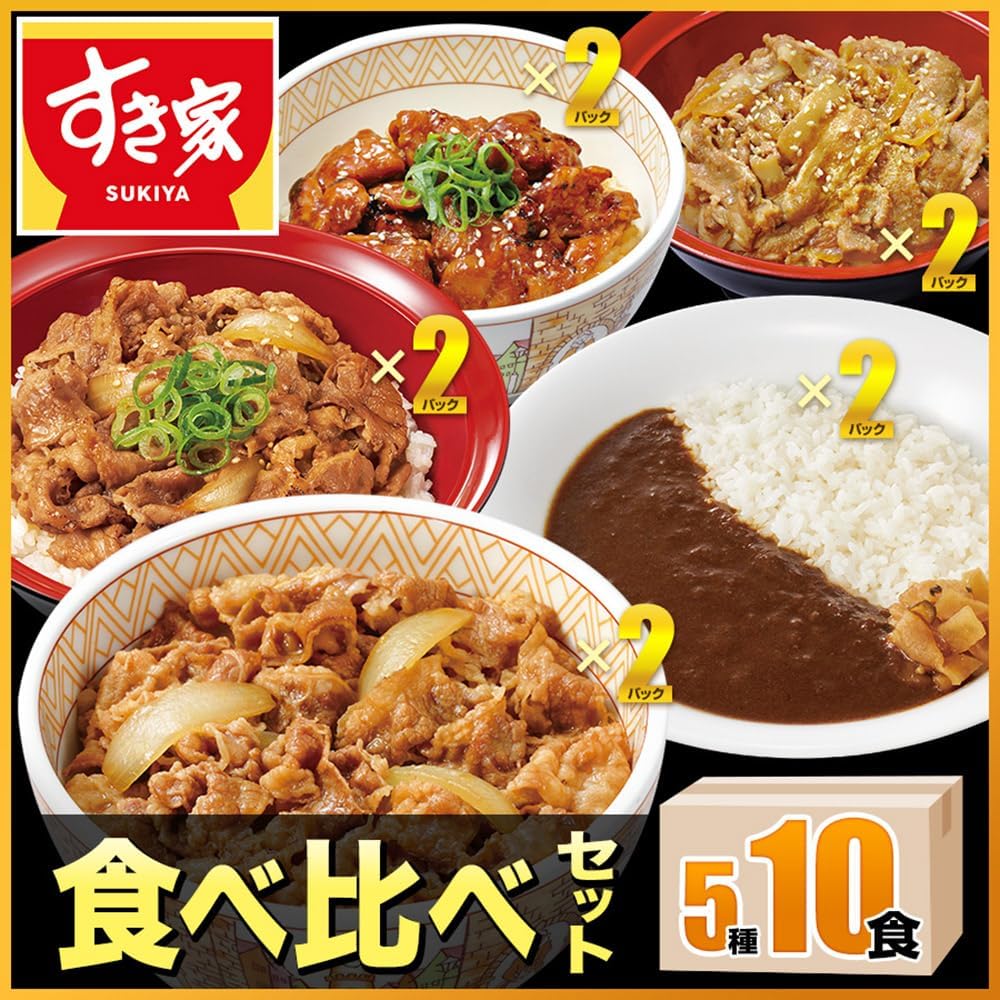 Sukiya Food Comparison Set, 5 Types, 10 Meals (Beef Bowl, Beef Kalbi Rice Bowl, Pork Ginger Rice, Charcoal Grill Yakitori Rice Bowl, Yokohama Curry)